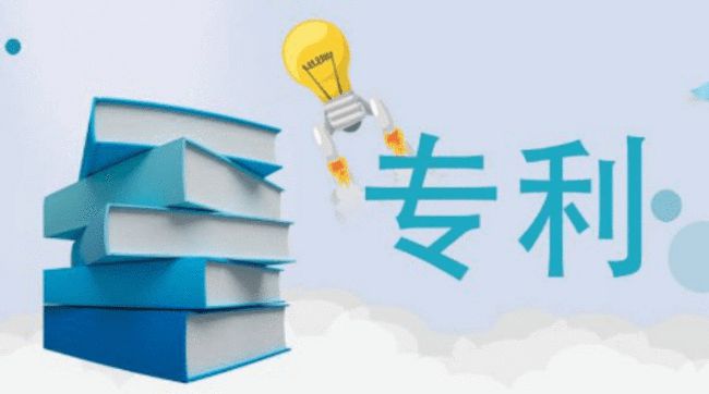 <b>發(fā)明專利請(qǐng)求書(shū)，外文信息表需要填嗎？</b>