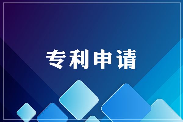 <b>外觀設(shè)計(jì)專利侵權(quán)，侵權(quán)行為如何認(rèn)定？</b>