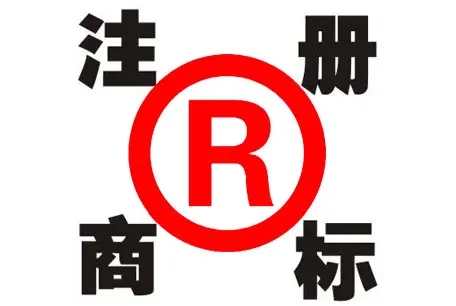 <b>美國商標(biāo)注冊律師怎么找，怎么查詢有沒有被注冊？</b>