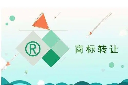 <b>商標(biāo)買賣交易，交易流程是怎樣的？</b>