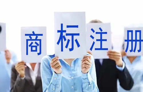 <b>美國(guó)商標(biāo)注冊(cè)證有效期，注冊(cè)需要多久？</b>