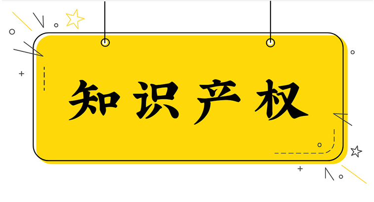 <b>怎么版權(quán)登記，在哪個(gè)部門注冊(cè)版權(quán)？</b>