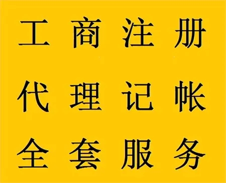 <b>公司代理記賬，出納還需要干嘛？</b>