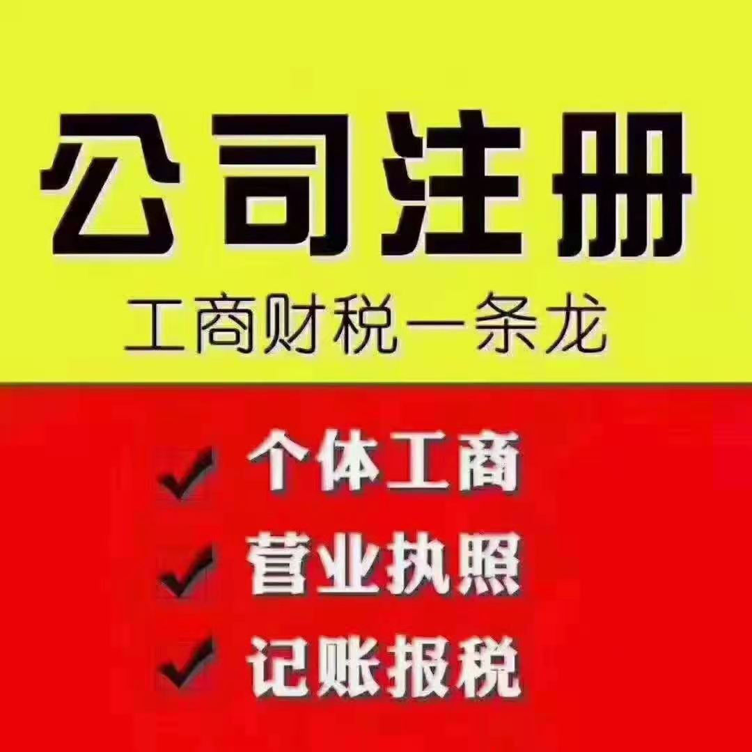 <b>上海公司注冊，公司如何注冊？</b>