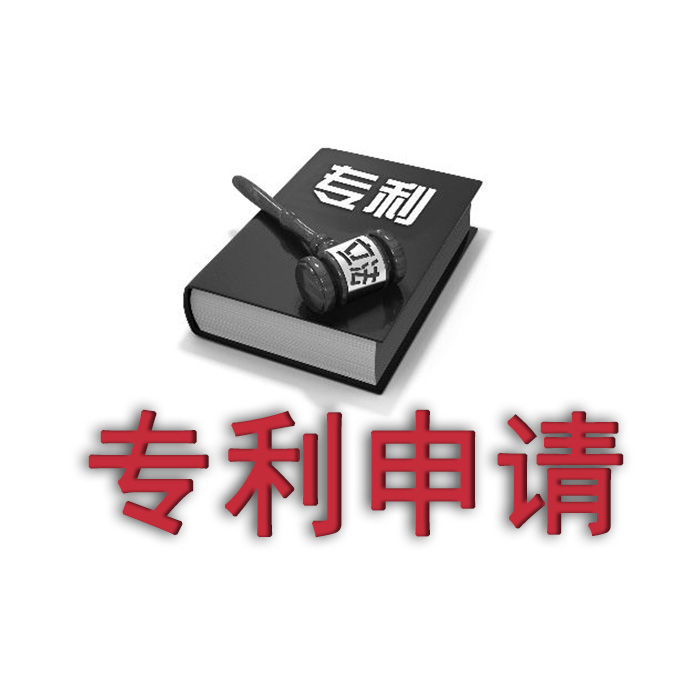 <b>發(fā)明專利 模板，怎么寫？</b>